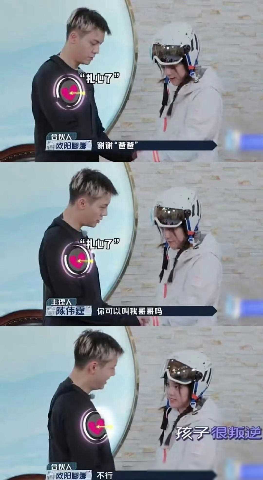 欧阳娜娜回应陈伟霆互称爸爸事件直言没做错为啥不行