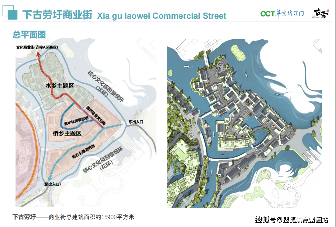 华侨城古劳水乡(售楼处)首页网站