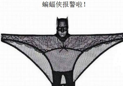 轻松一刻，蝙蝠侠竟然还代言了内衣？