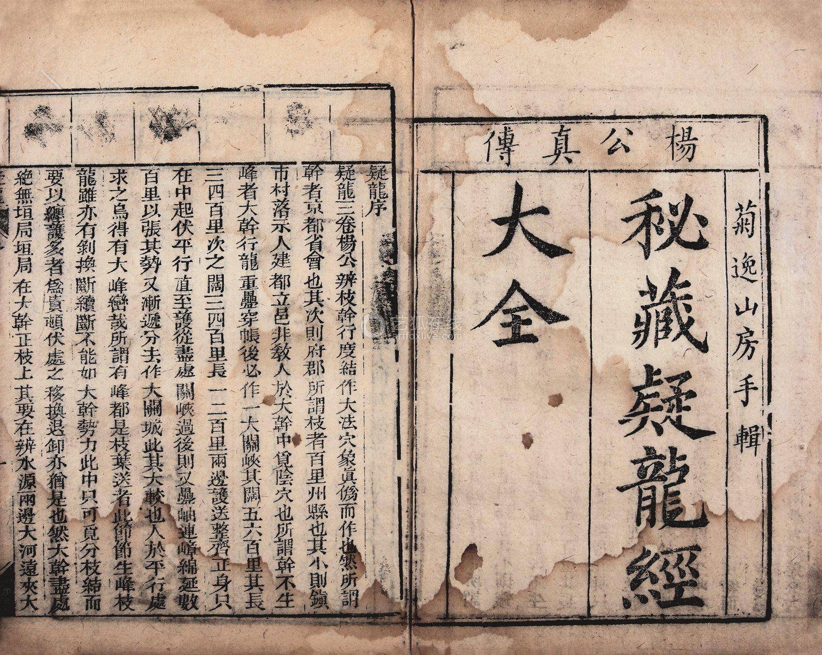 清明的缅怀丨杨筠松:风水祖师爷,把"帝王之术"风水堪舆从皇宫带出民间