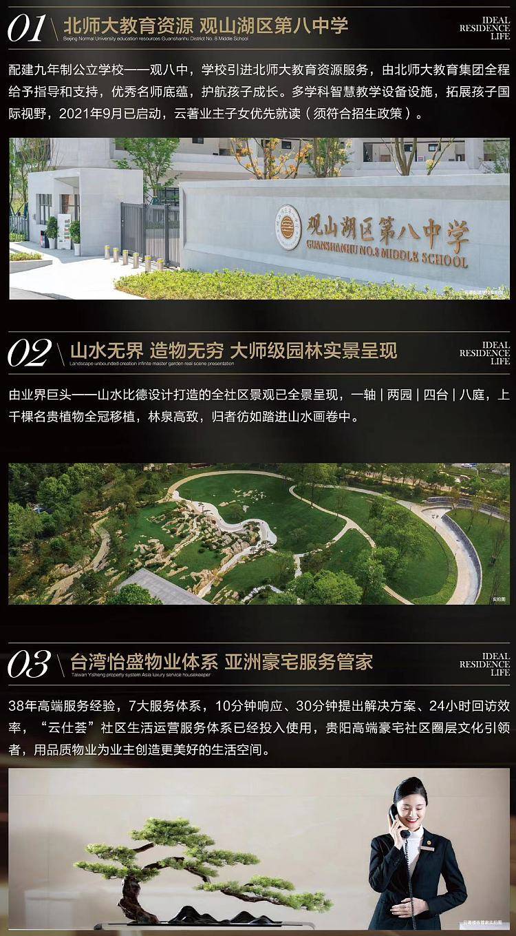 贵阳观山湖区中铁阅山湖云著地址咨询电话值不值得买价格户型学校