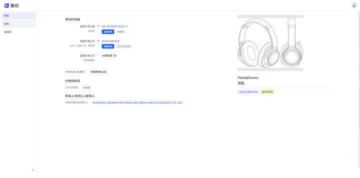 跨境卖家实用技巧这个国际外观专利查询平台可以高效预防外观专利侵权