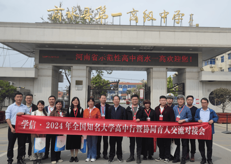 com沈丘一高河南高招会 http://www.hagzh.com河南高招会 http://www.