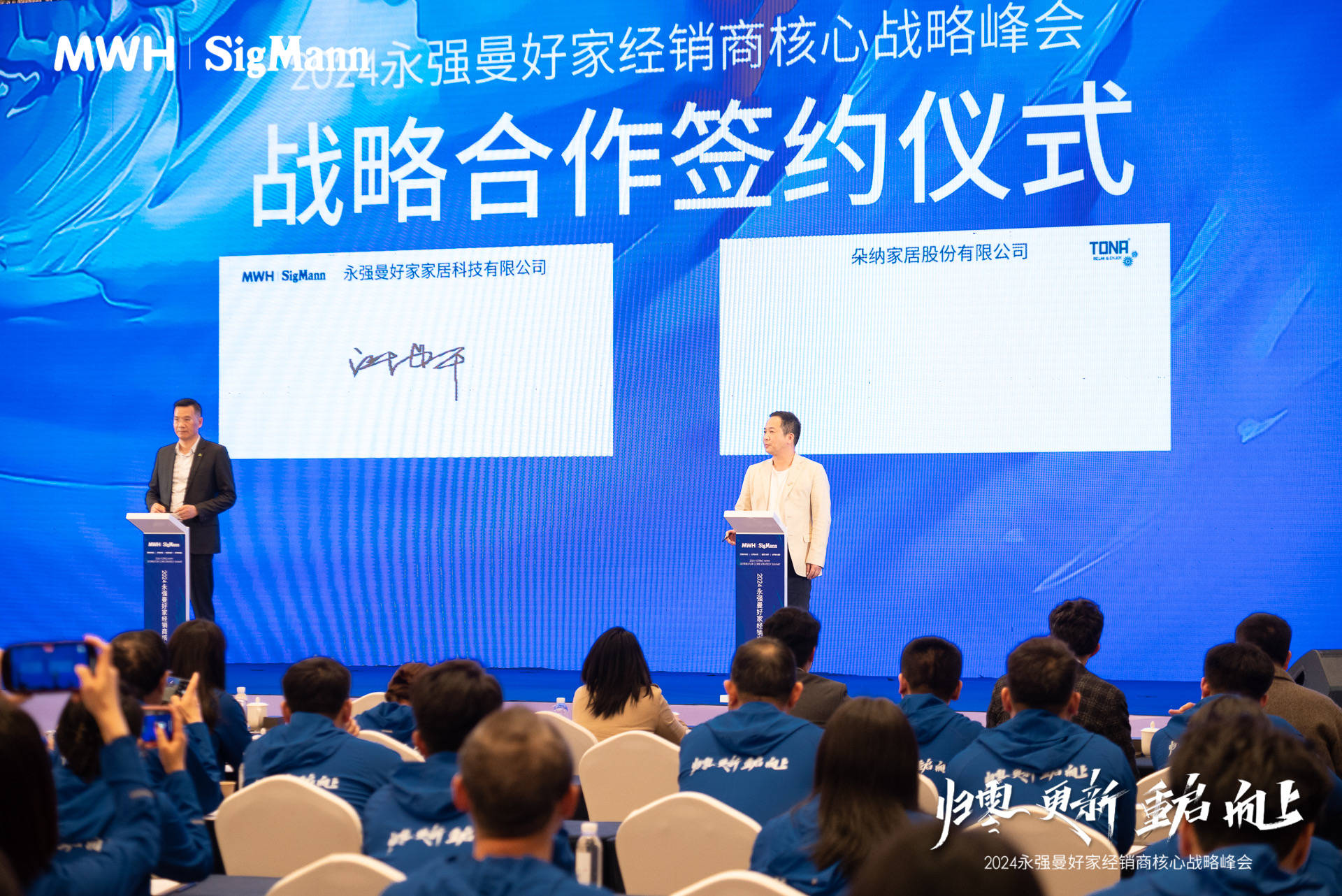 战略签约仪式:永强曼好家董事长谢建平先生分别与ica s.p.