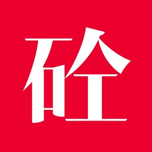 砼字的大写图片图片