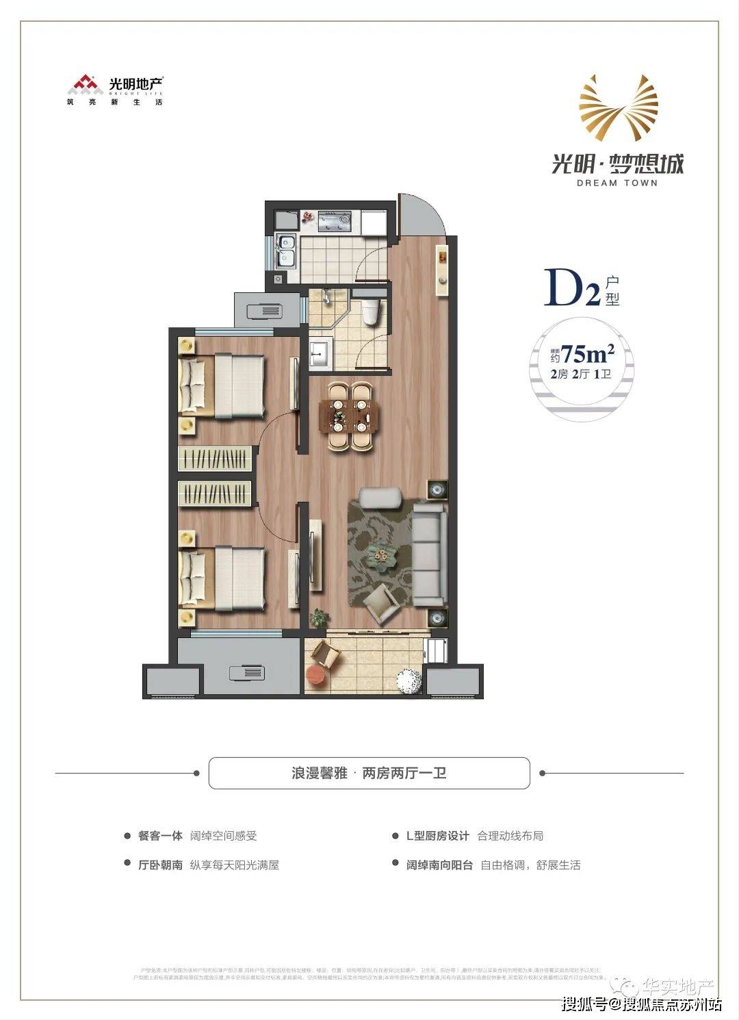 光明梦想城售楼处欢迎您光明梦想城售楼处首页网站售楼中心户型图位置