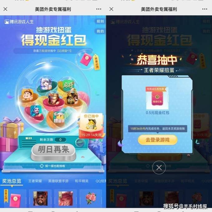 微信/qq皆可打开网址参与-抽中红包后登陆游戏返回页面,右上角-我的