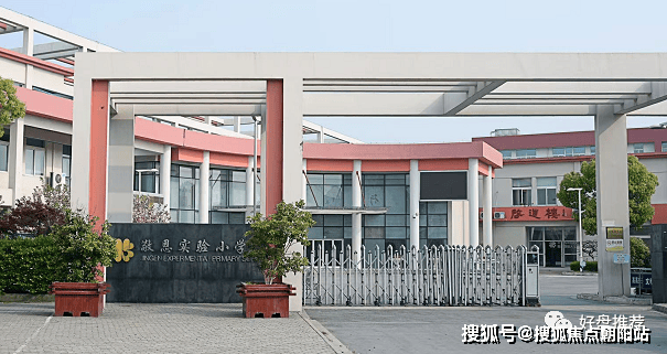 5亿元的浒墅关中心小学,文昌实验中学,浒墅关幼儿园等老牌名校.