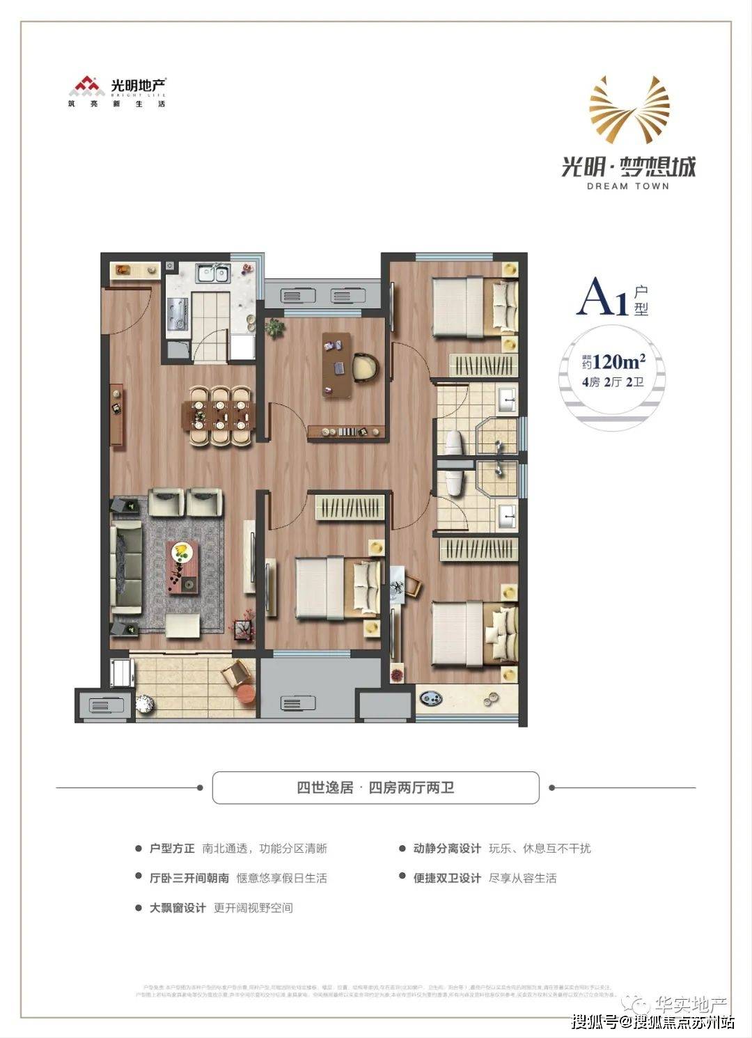 光明梦想城售楼处欢迎您光明梦想城售楼处首页网站售楼中心户型图位置