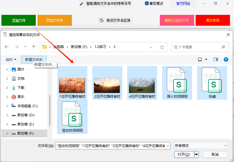 批量修改文件扩展名支持随机大小写字母命名并修改扩展名字母