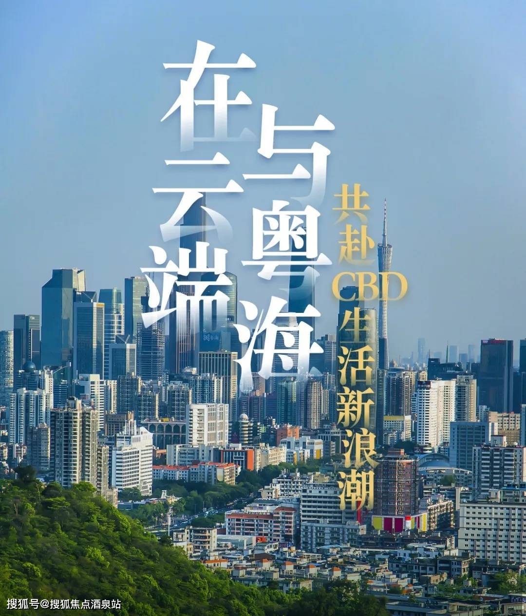 广州粤海云港城售楼处电话丨粤海云港城售楼处地址位置首页网站