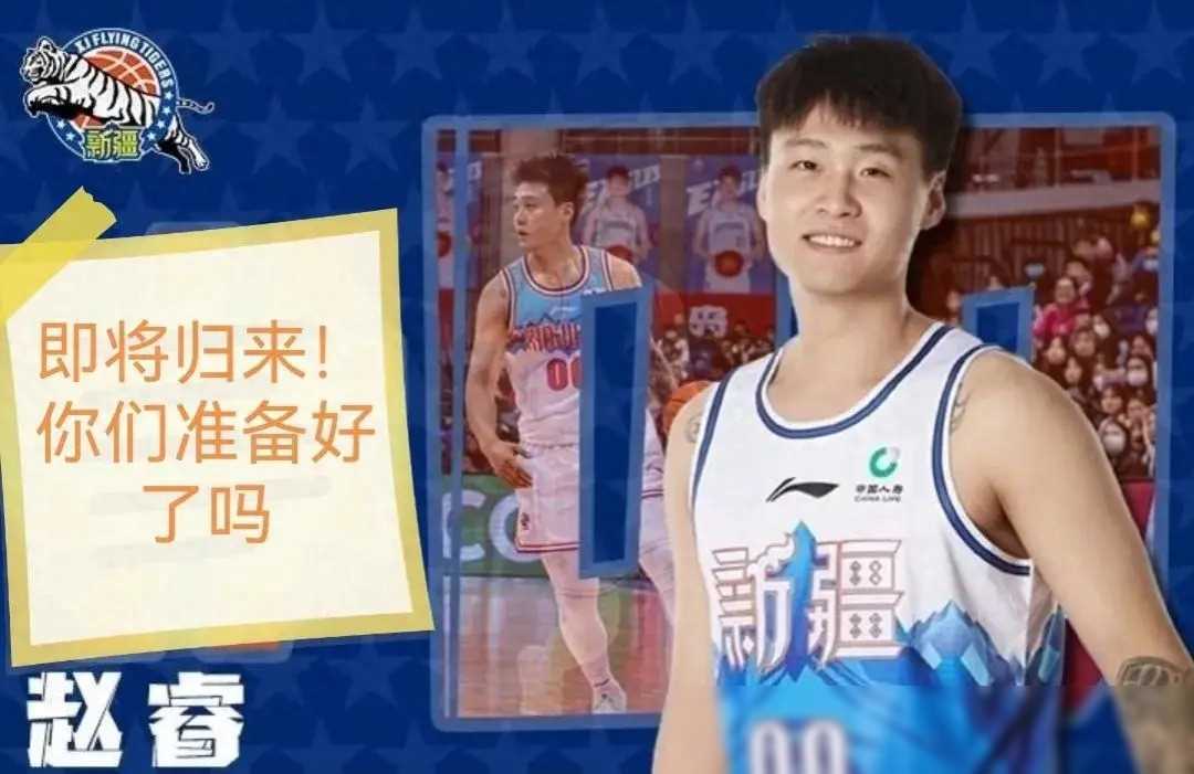 新疆男篮季后赛:赵睿战鼓擂,邱彪阵容调整,瞄准总冠最新战况_1_cba