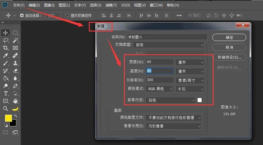 ps新建文件的快捷键是哪个?快捷键大全,看这篇就够了