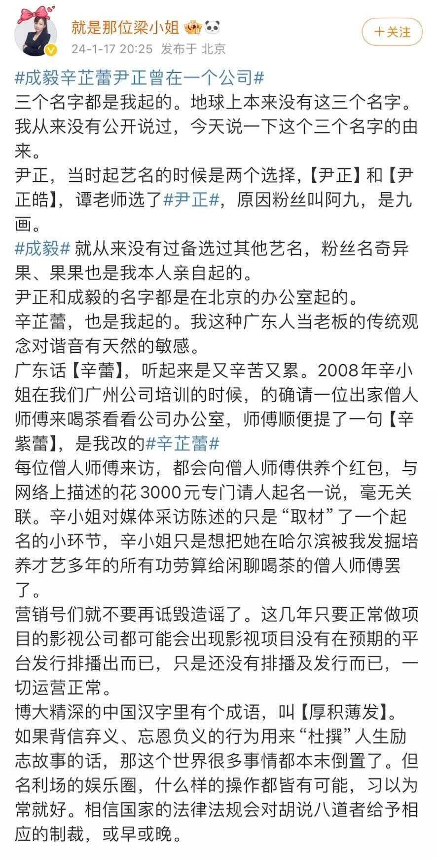 成毅前公司纠纷被起诉欢瑞声明回应