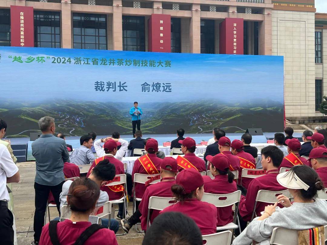 越乡杯2024浙江省龙井茶炒制技能大赛在武林广场隆重开赛