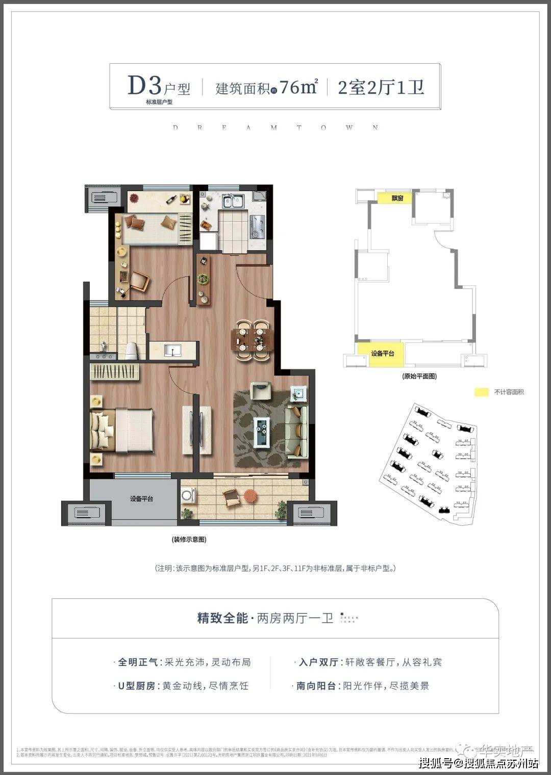 光明梦想城售楼处欢迎您光明梦想城售楼处首页网站售楼中心户型图位置