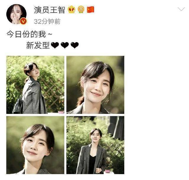 原创功夫女星王智晒照自称发型才是亮点网友看到图二以为是马思纯