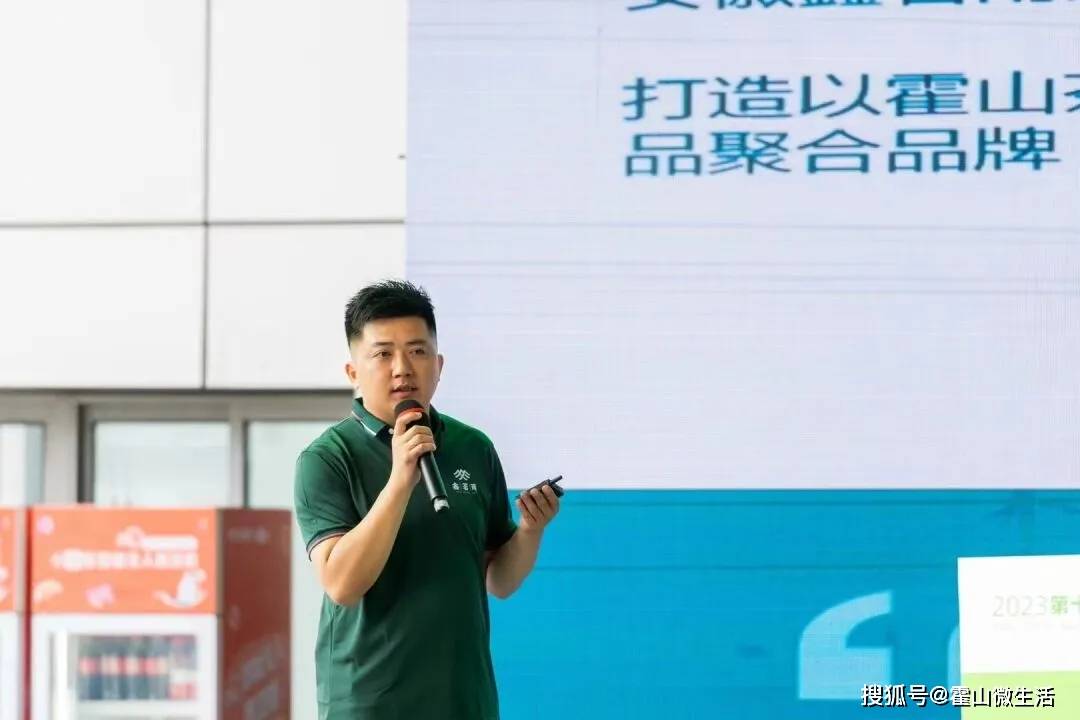 长汪义辉,霍山县宋家河古村茶栈旅游服务有限公司法人兼总经理程浩