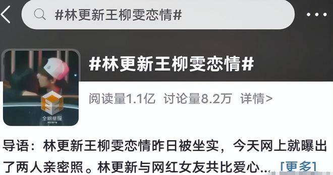 林更新恋情风波升级影响剧综宣发赵丽颖再次被坑微博拒互动