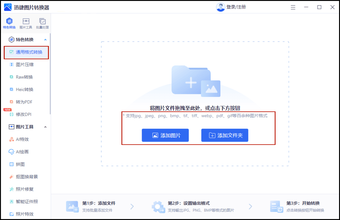 怎么把图片转换成ico格式教你三种快速转换方法