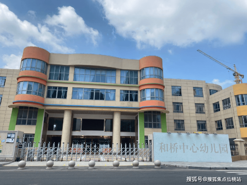 周边中心幼儿园,永兴幼儿园,老牌公立实验小学,第二中学,和桥高级中学