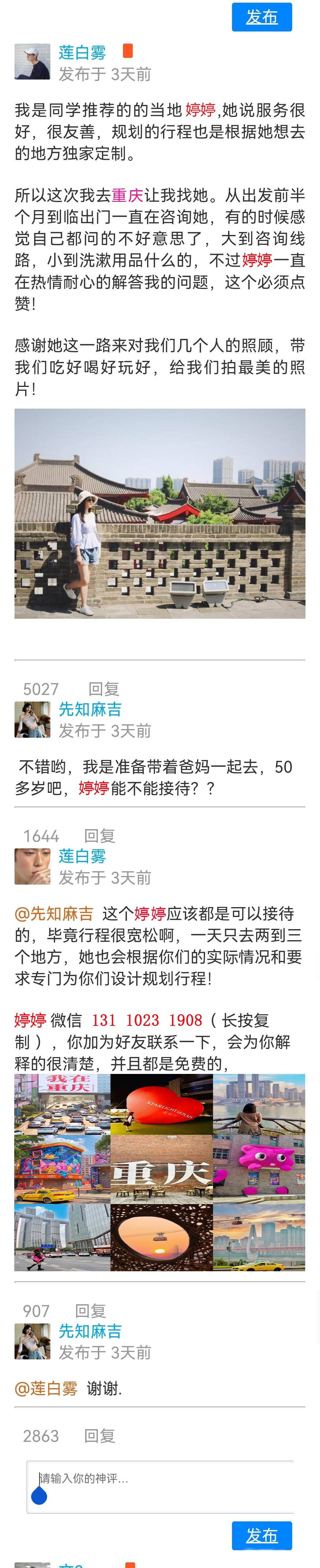 重庆旅游3天2晚线路攻略渝中三天二晚包车多少钱亲历分享