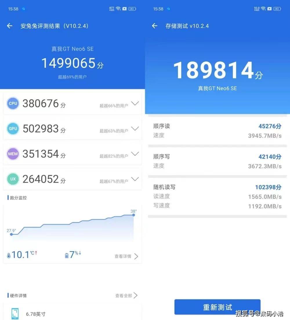 两天后开启首销,真我gtneo6se太火了,中端机卷出天_屏幕_续航_亮度