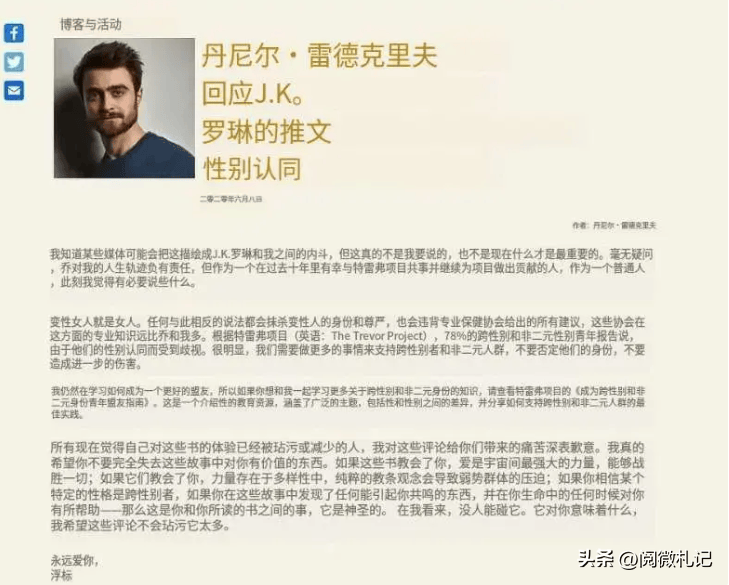 硬刚到底jk罗琳称不会原谅哈利波特主演自己准备好坐牢了