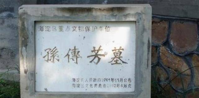 原配嫁他22年,三房嫁他10年,二房嫁他1年,他却坚持和二房合葬_孙传芳