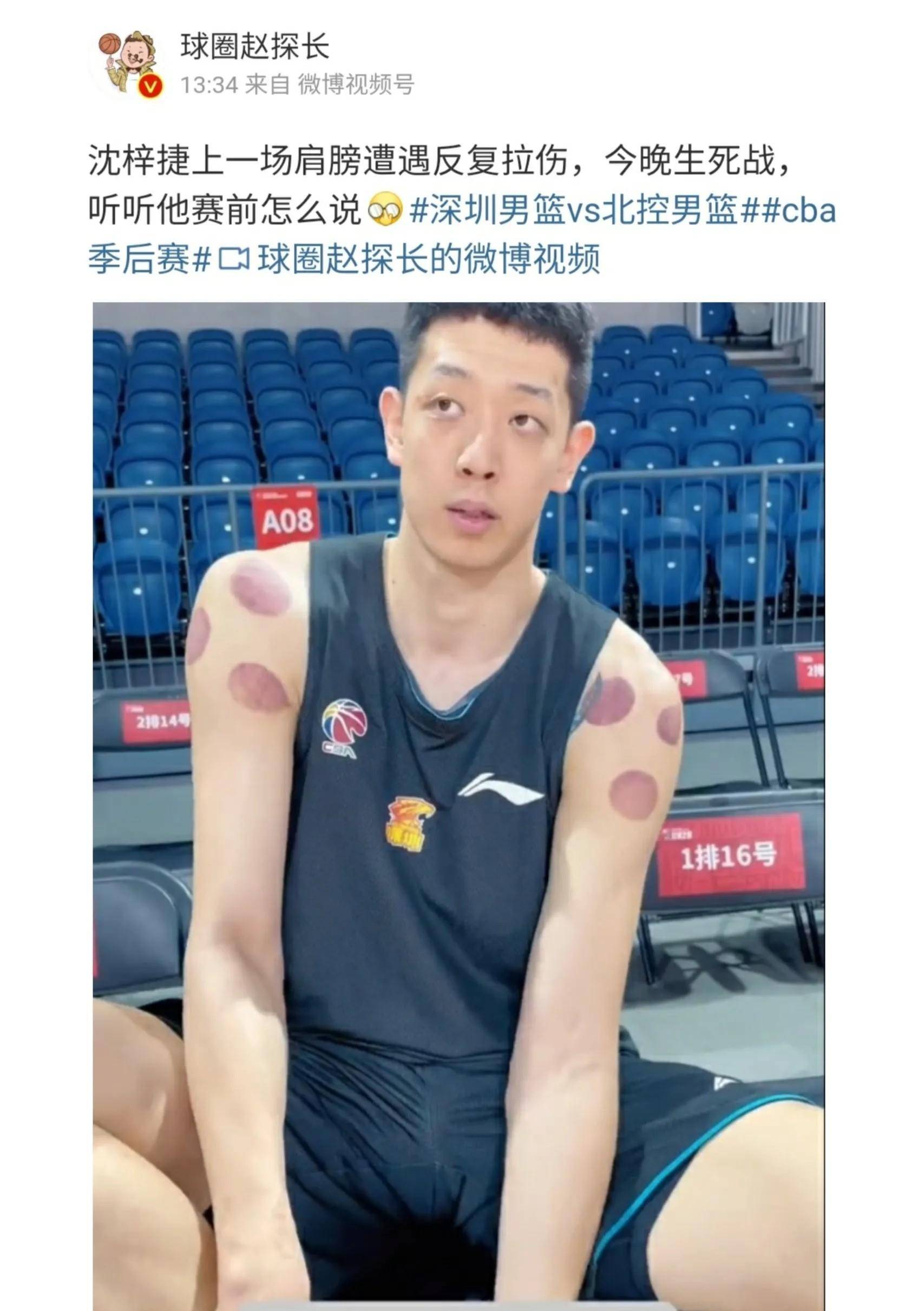 原创裁判对北控9次错误判罚的报告单出炉沈梓捷透露新情况