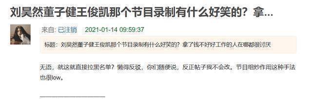 原创王俊凯刘昊然新综艺惹怒导演熊孩子可真是够气人的