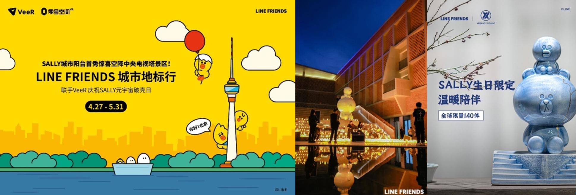 line friends "sally yellow market" 圆满落幕_品牌_莎莉_生日