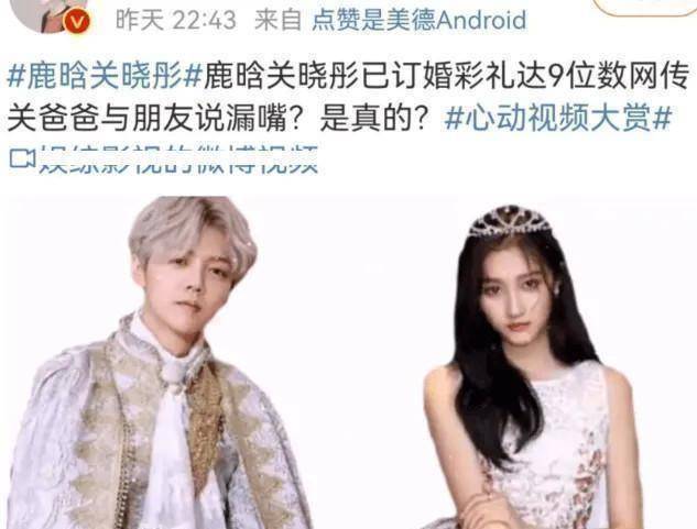 看多了娱乐圈情侣分分合合,他俩已经是表率了_鹿晗_关晓彤_感情