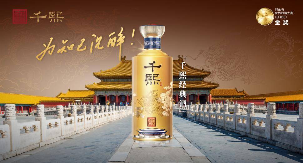 千熙酱酒做新时代大国工匠让中国酱酒香飘世界