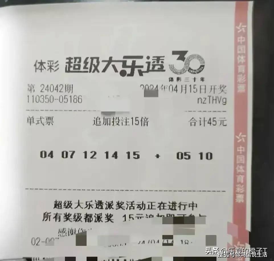 原创大乐透24042期分析预测10亿派奖13期继续追击时来运转