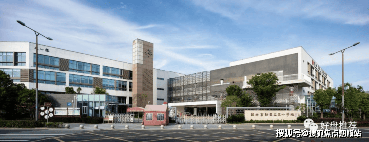 5亿元的浒墅关中心小学,文昌实验中学,浒墅关幼儿园等老牌名校.