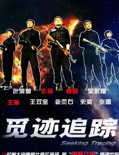 最经典的6部国产刑侦剧越老越经典