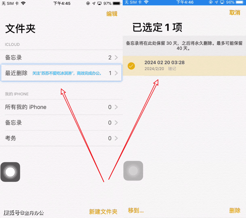 苹果备忘录误删一段内容怎么恢复iphone备忘录恢复的4种方法收藏