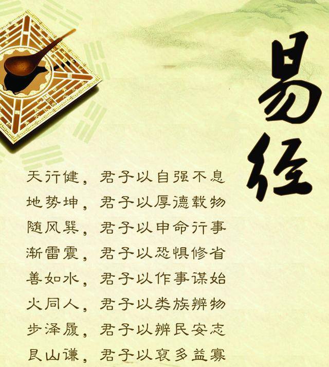 原创中国3大奇书易经的奥秘至今只有2人读懂剩下两本尚未参透