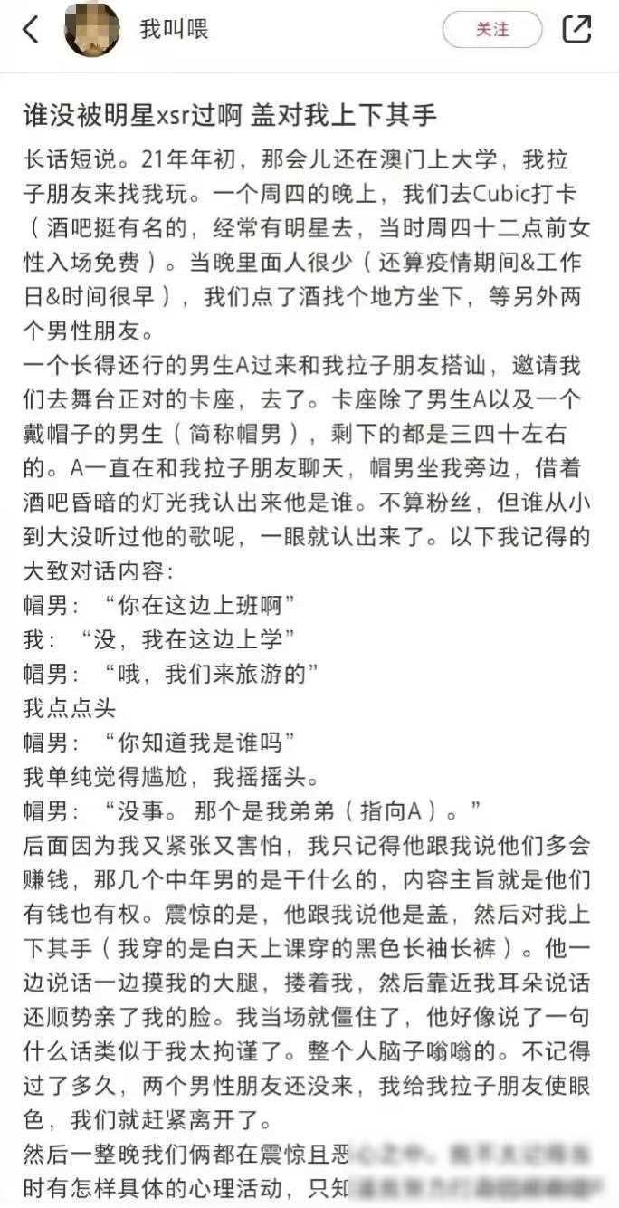 汪苏泷回应性骚扰指控否认并非议女方态度坦诚网友看法不一