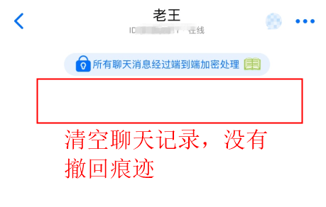 微信撤回消息怎么删除痕迹警惕1招就能恢复已撤回的消息