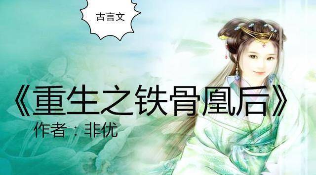古言文力荐嫡谋南朝春色和谢家皇后自古娇女搅风云