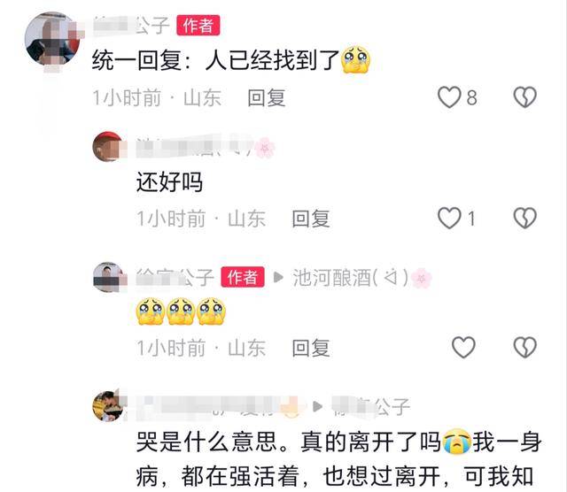 暂时也不方便透露更多的信息给我们,虽然不愿意承认,但在深山中失联五