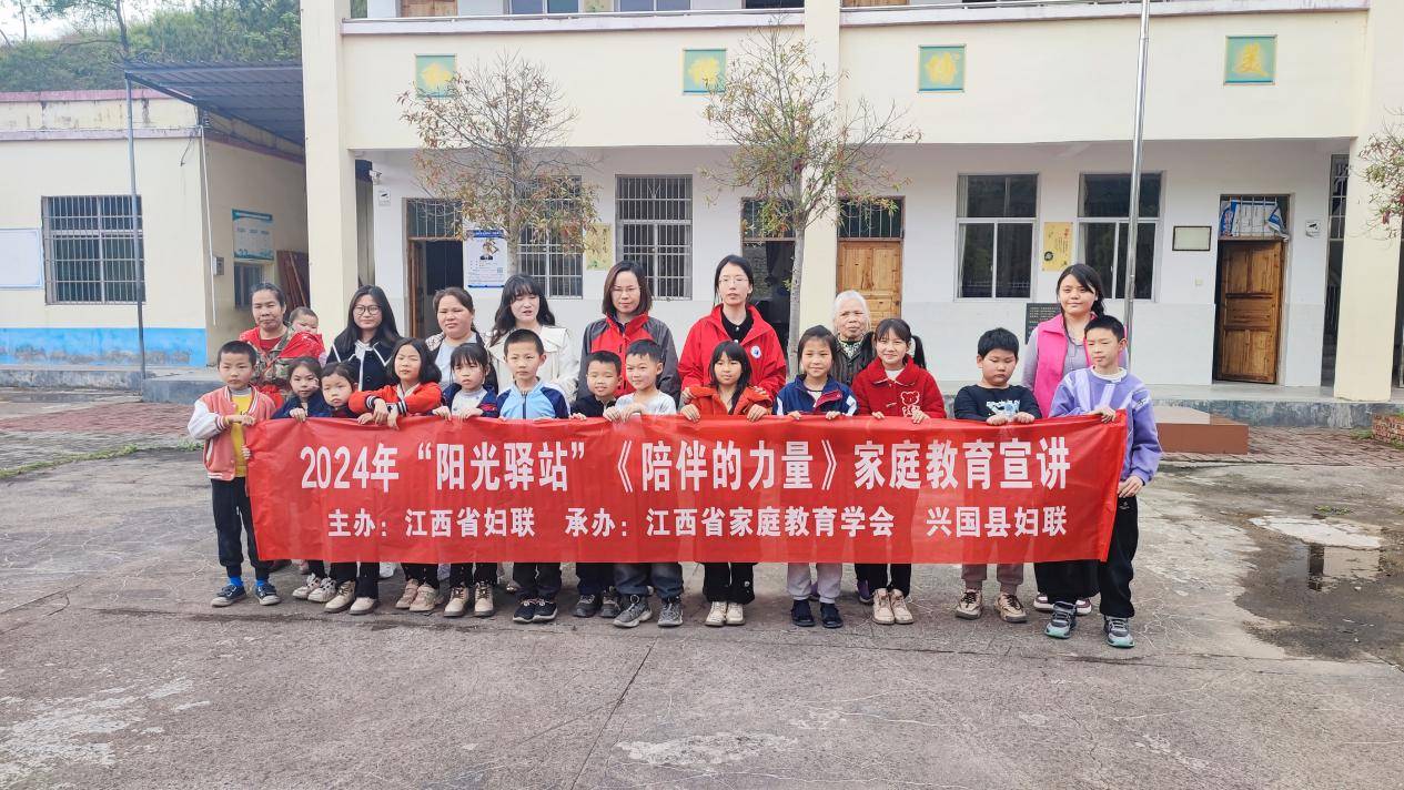 兴国县杰村乡开展"以爱为名,守护未来志愿"宣讲活动