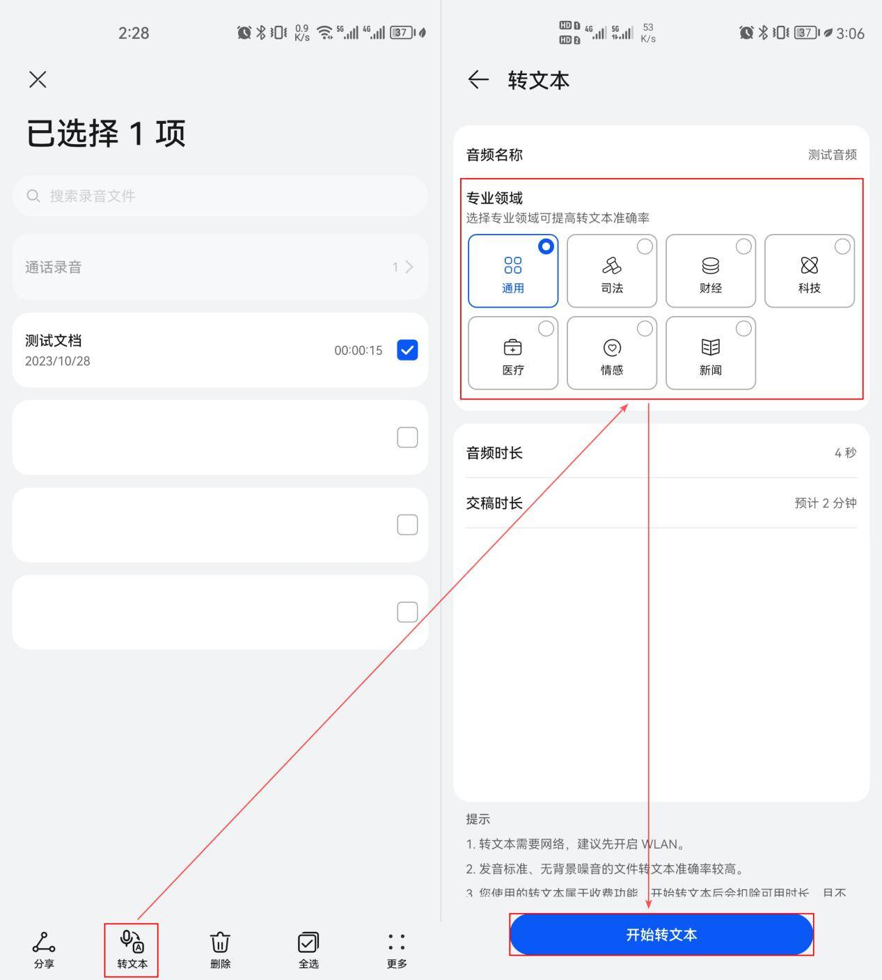 搜狗输入法61高识别率:拥有较高的语音识别准确率,确保转换质量.