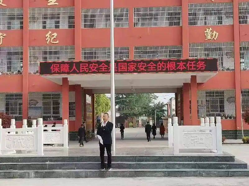邓州市刘集镇中心校组织开展国家安全教育日宣传活动