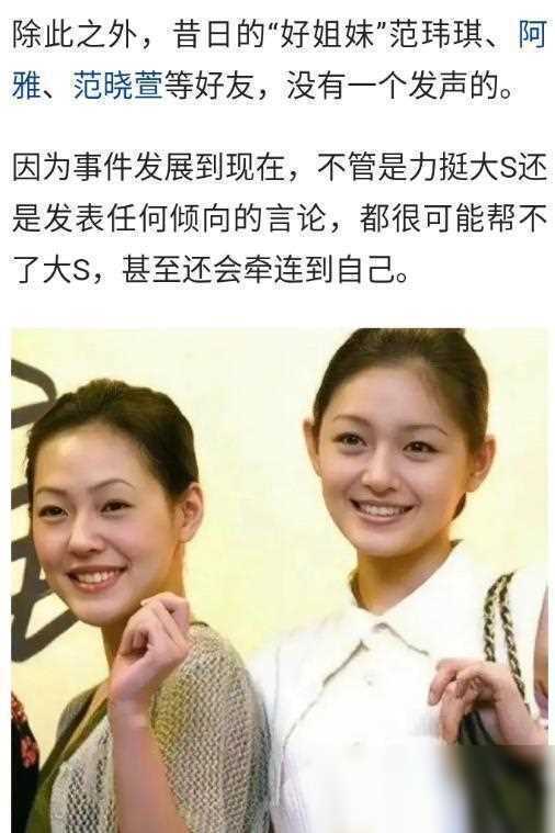 原创3位名人替大s发声李小萌和利菁指责张兰蹭热度陈岚回应