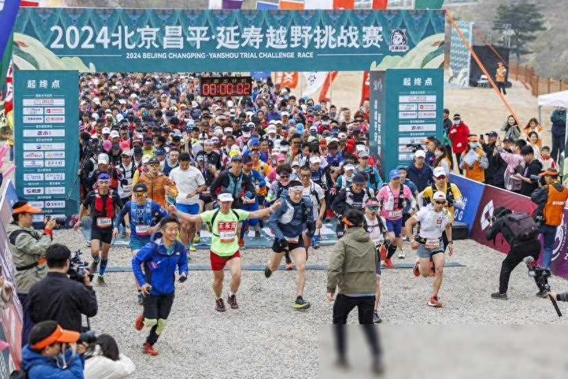 700余名中外跑者齐聚昌平延寿越野挑战赛