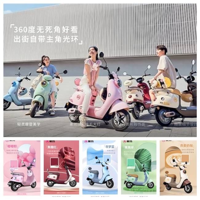 乘风2024开播倒计时爱玛露娜电动车携手姐姐团共赴乘风破浪征程