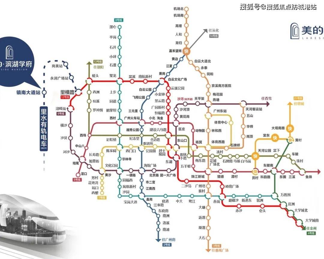 525转808【营销中心】三条轨道均可直接串联广州地铁12号线里横路站